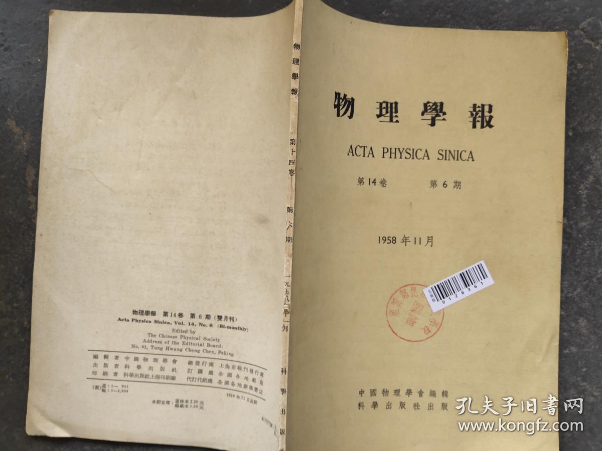 物理化学文献_化学文献法是什么意思_物理化学文献阅读