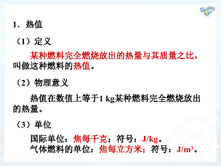 热机的效率是指什么_热机效率是什么与什么之比_热效率热机效率