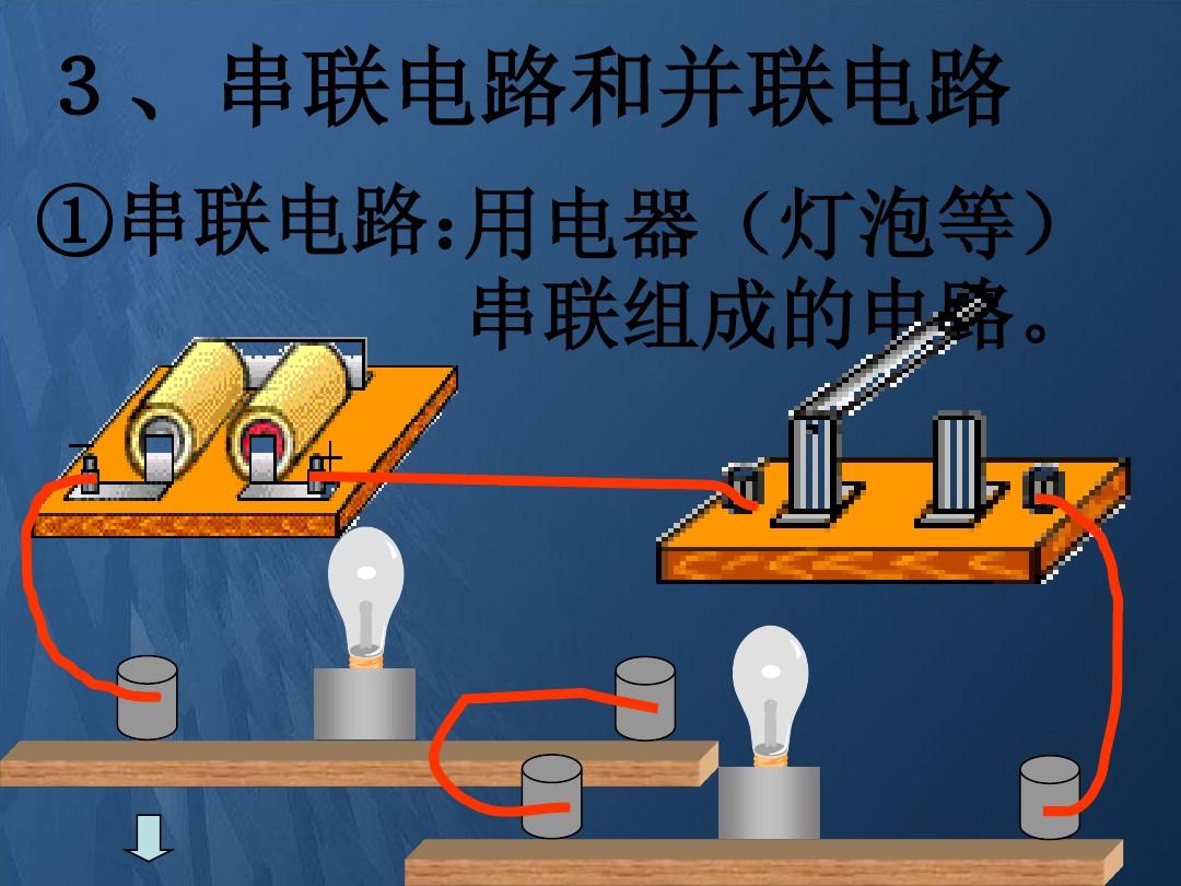串联和并联电阻热量_串联和并联电阻热量_串联和并联电阻热量