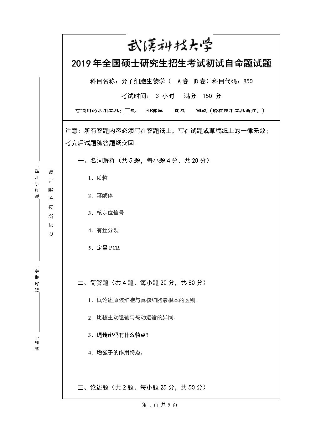 九年级物理电学简答题_九年级物理电学简答题_九年级物理电学简答题
