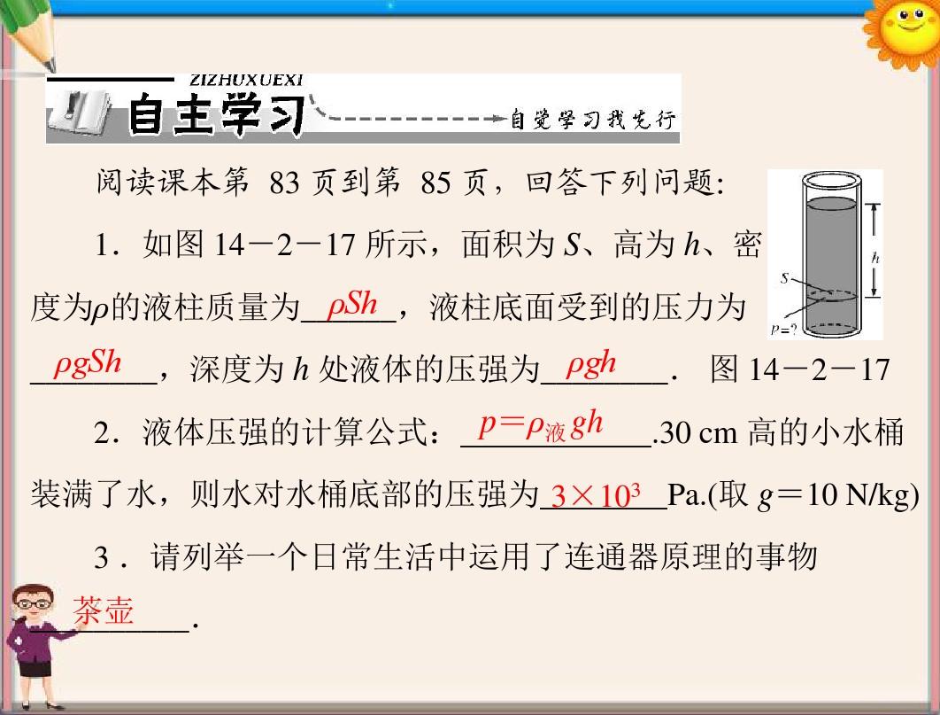 水的密度计算公式温度_水密度与温度对应关系表_水密度与温度的计算公式