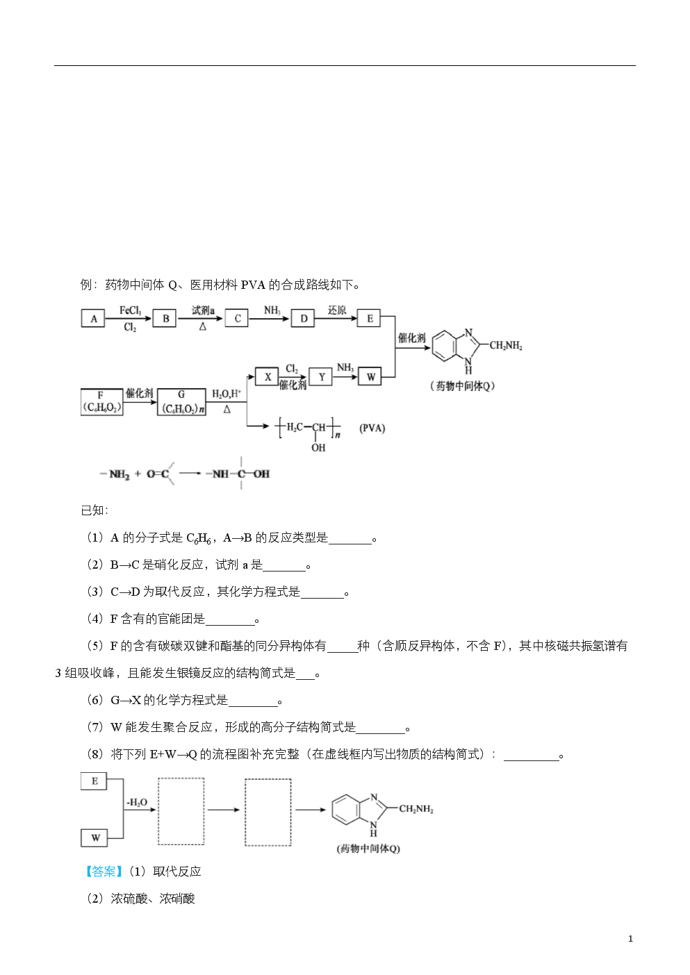 初中化学推断题技巧和方法_推断化学初中题技巧方法_推断化学初中题技巧方法有哪些