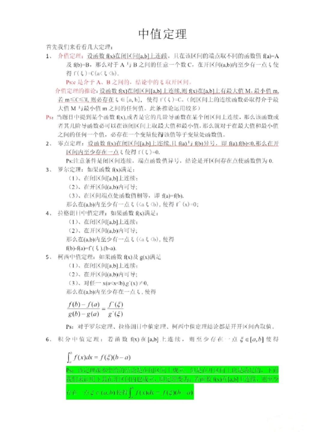 高中物理学科的学科素养是什么_高中物理学科专业知识_学科网高中物理知识点总结(重点)超详细