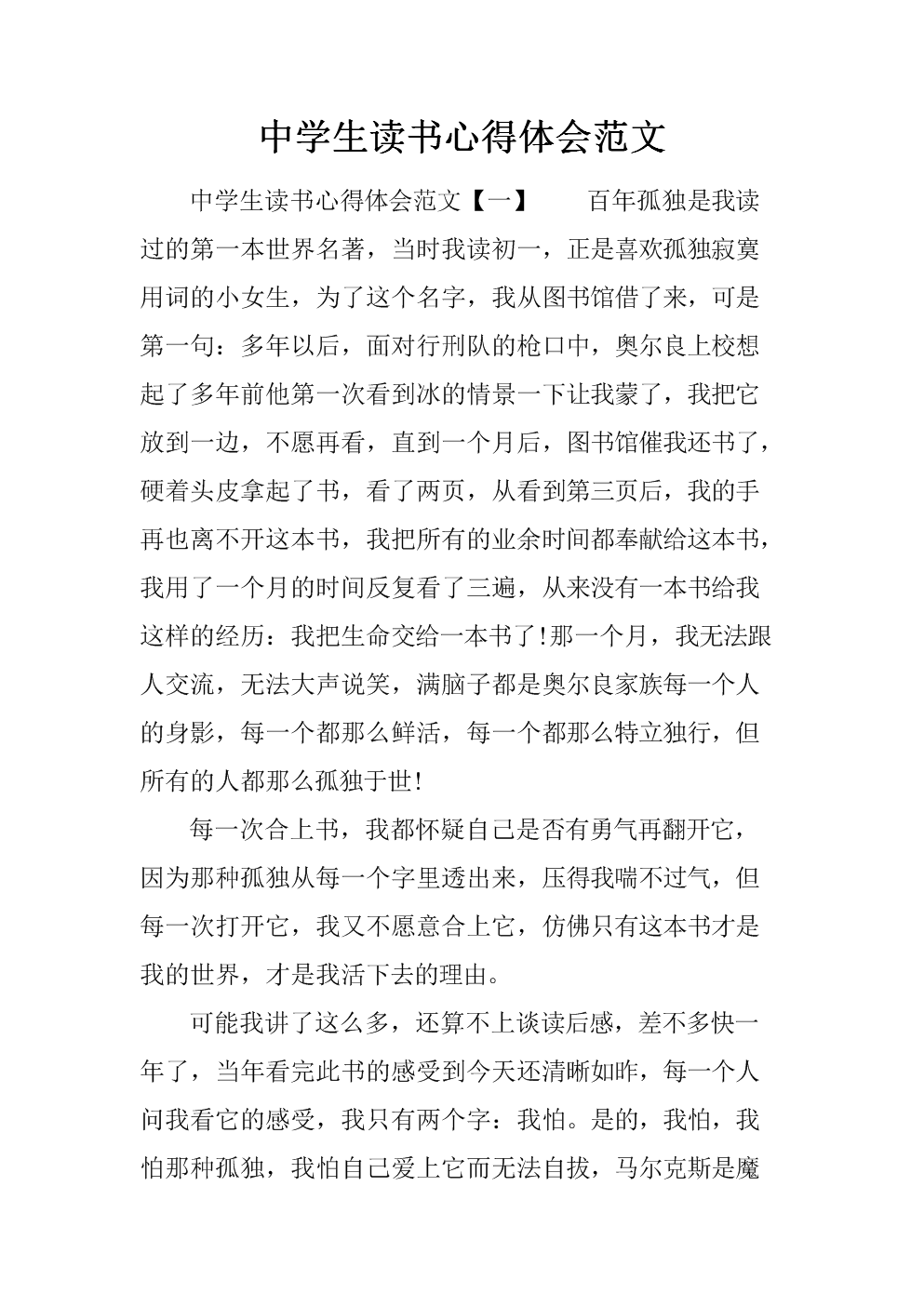 物理相关书籍推荐_物理专业书籍读书交流ppt_物理读书报告