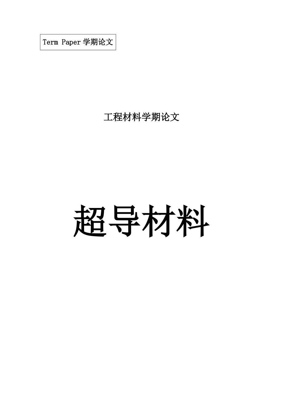 高中物理实验教学研究_高中物理实验教学论文免费_高中物理实验课题