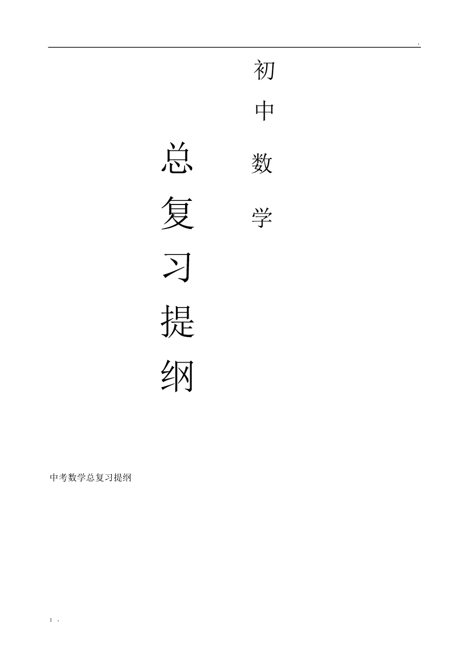 学科网高中物理知识点总结(重点)超详细_高中物理学科基本要求_高中物理学科内容