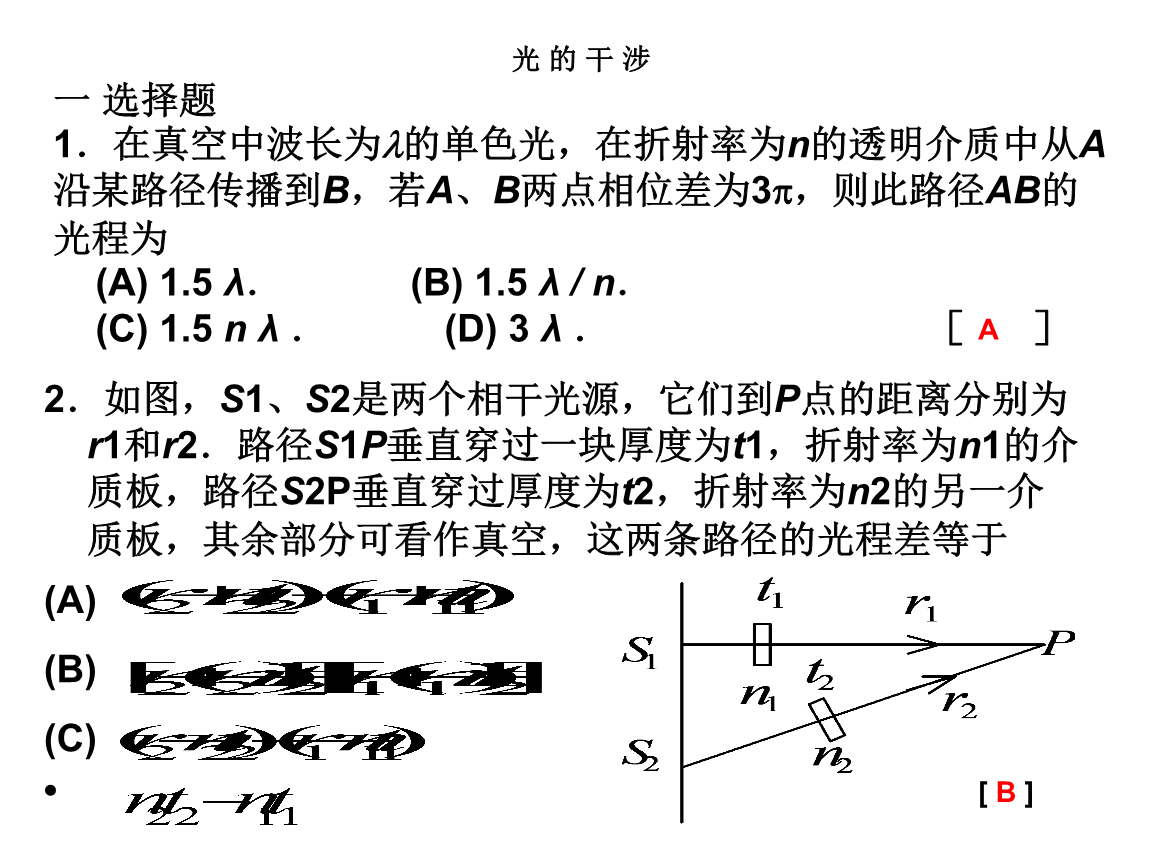 光折射率公式和波长_光折射率公式和波长_光折射率公式和波长
