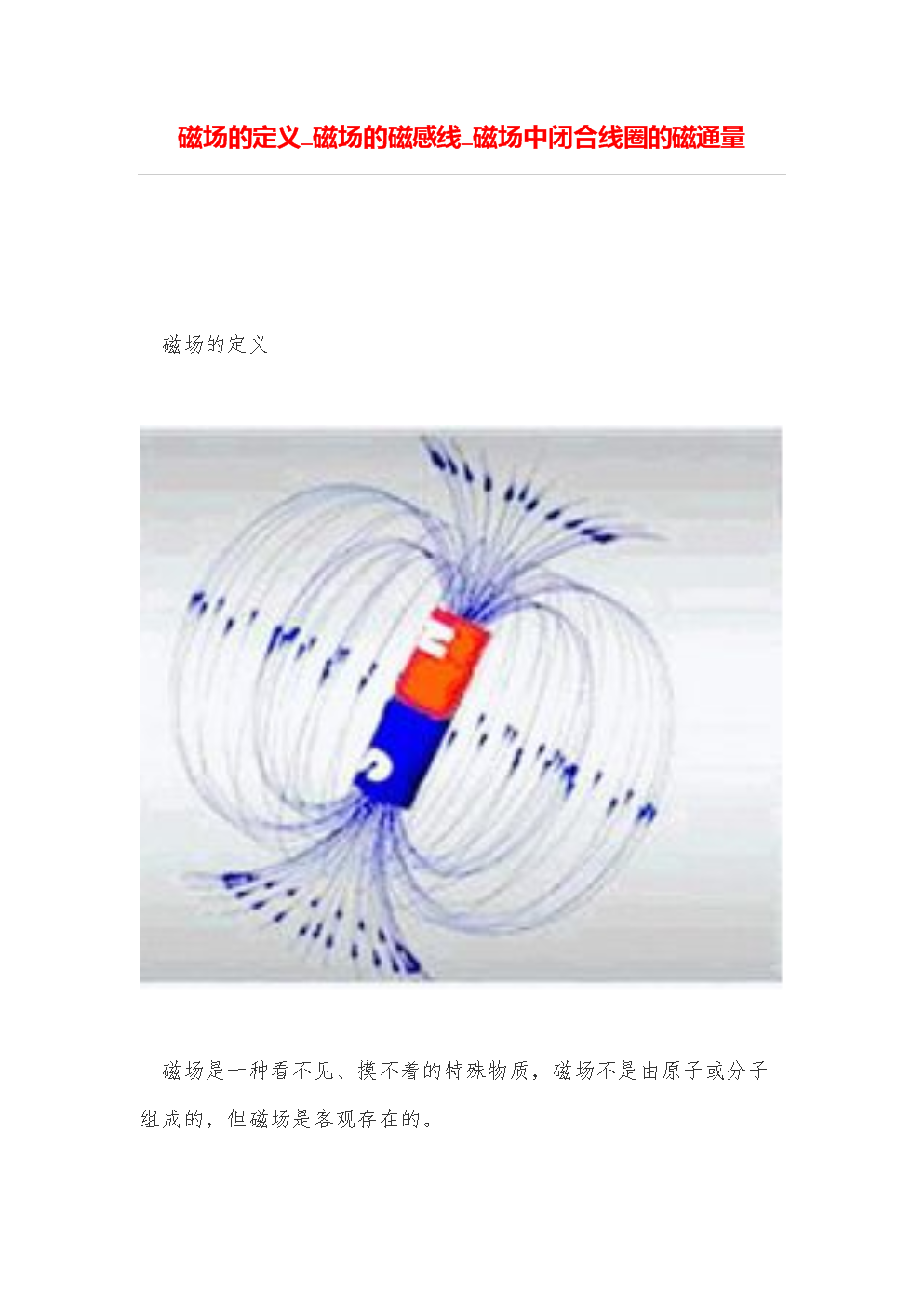 磁力矩做功公式_磁力矩做功_磁力矩做功公式推导