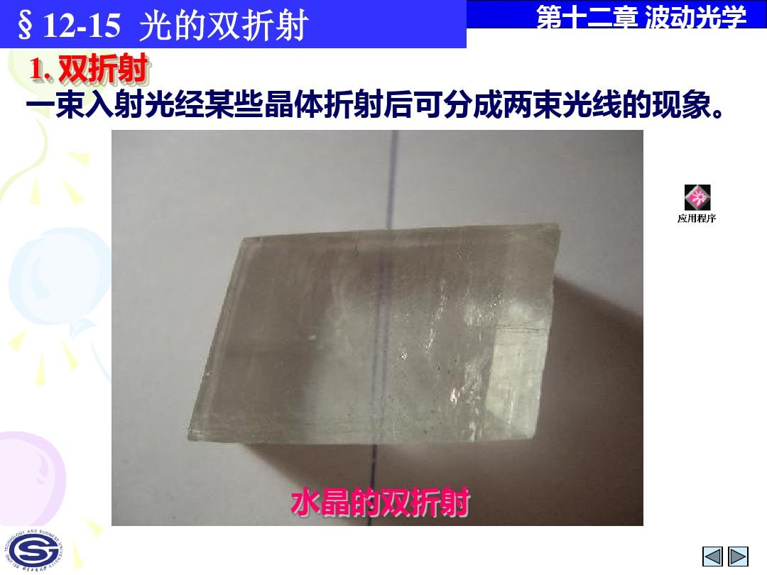 光的折射实验仪器_折射仪的使用操作实验报告_仪器折射实验原理