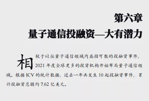 中兴通讯 量子_中兴通讯 量子_中兴通讯 量子