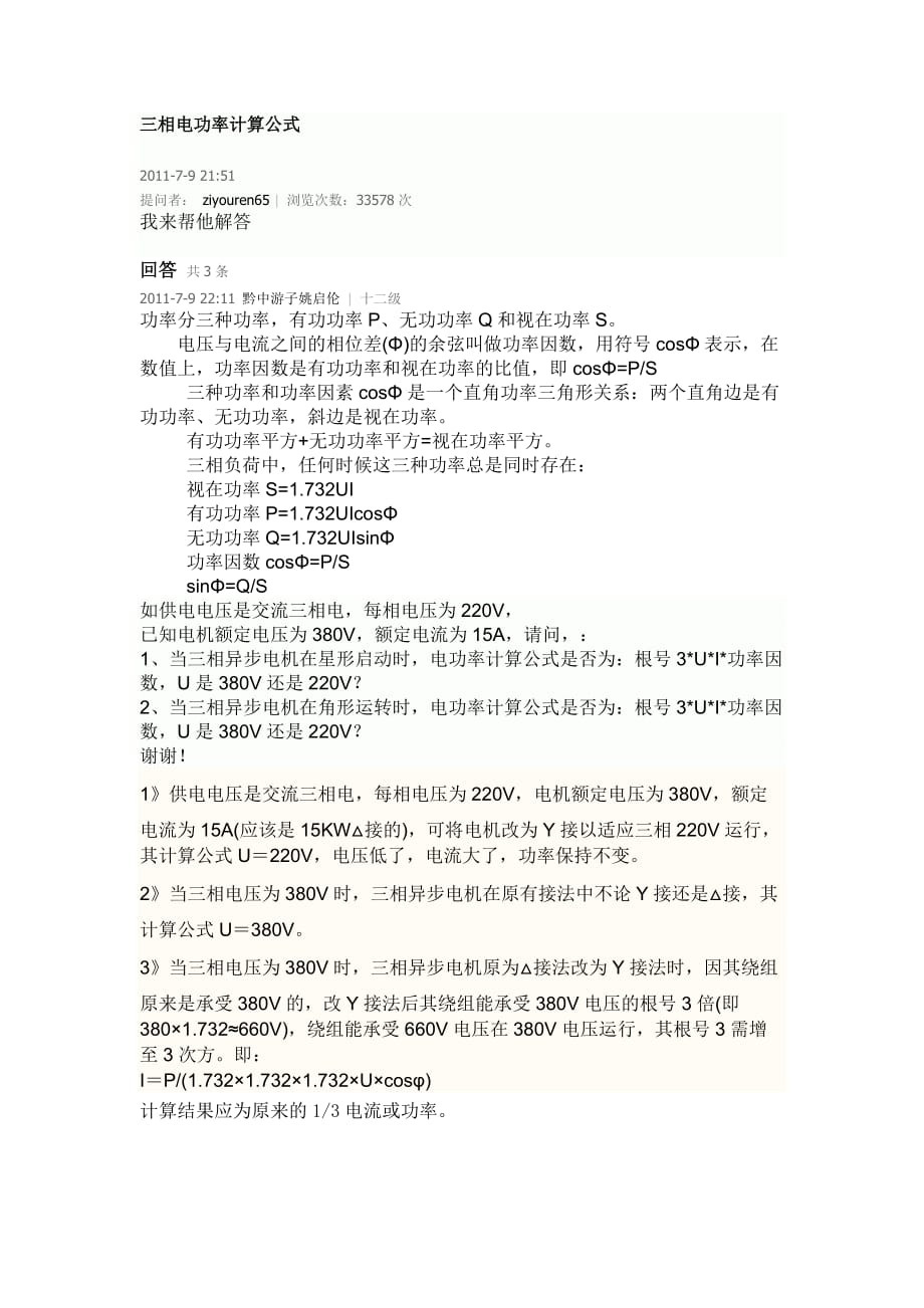 物理电功率怎么求_物理电功率怎么求_物理电功率怎么求