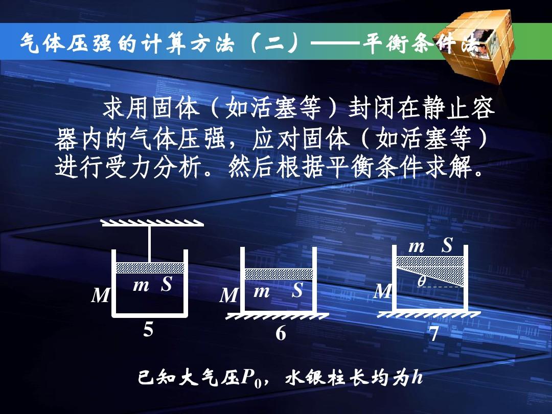 分子势能_分子势能_分子势能