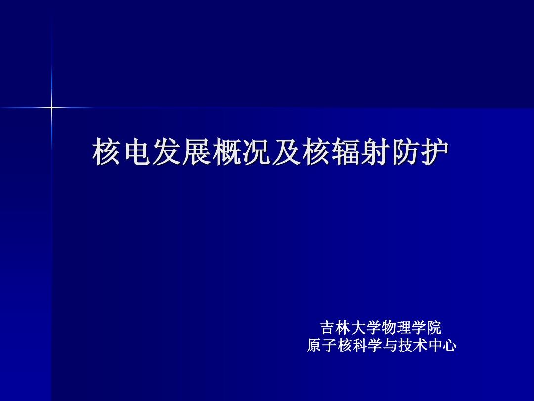 哪些大学开设核物理专业_开设物理核大学专业有哪些_大学核物理专业就业方向