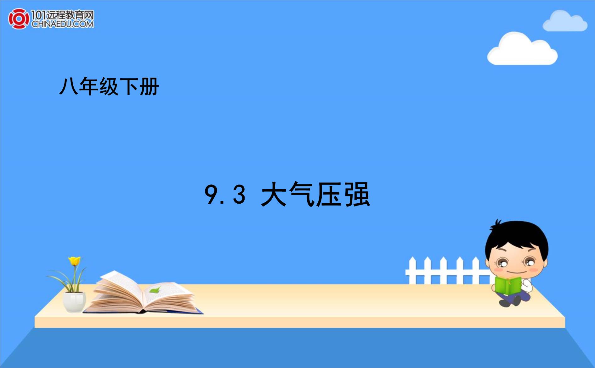 大气压强小实验吸管_大气压强小实验吸管_大气压强小实验吸管