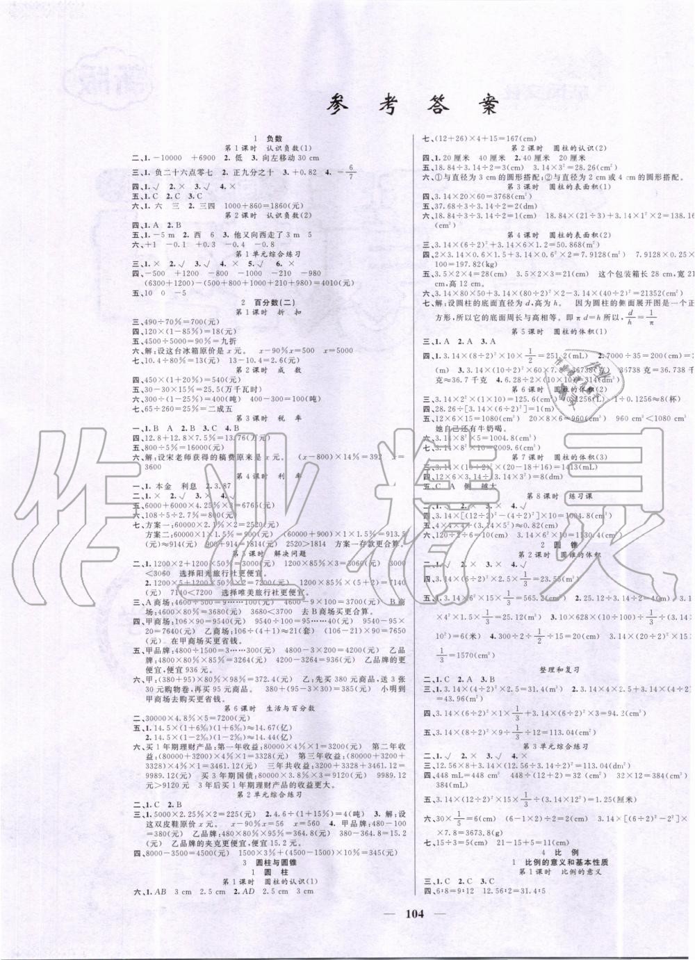 关于直线传播的例子_光的直线传播题目不含答案_直线传播的缺陷