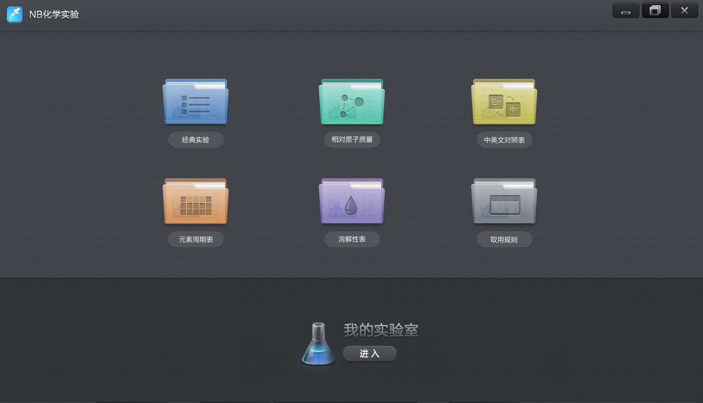 模拟物理实验网站_物理模拟实验室在线_模拟物理实验手机完整免费版