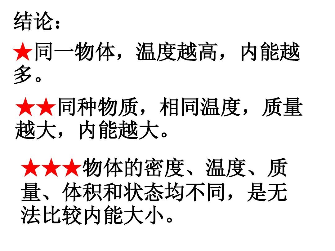 内能函数_内能公式_内能公式q