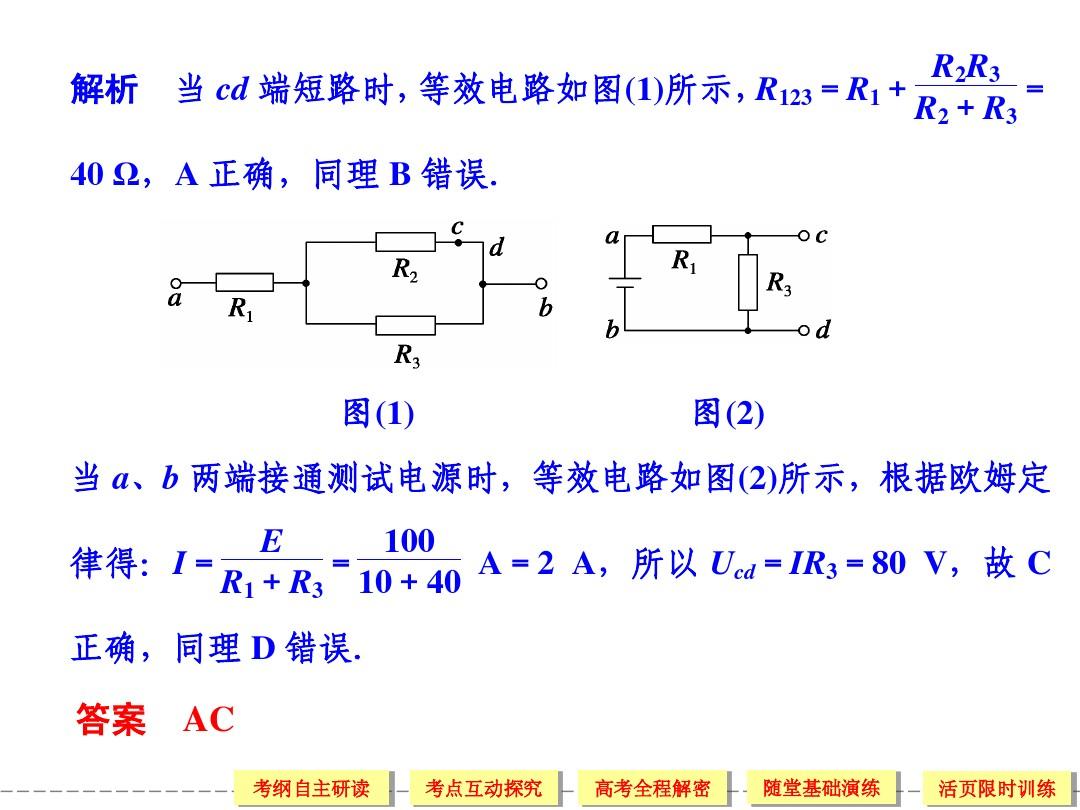 高中物理公式电学公式_高中物理电学公式总结表及单位_高中物理电学知识点及公式