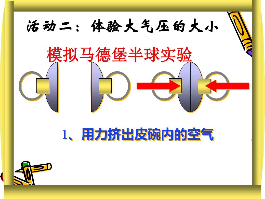 谁发现了大气压强的值_谁发现了大气压强的值_谁发现了大气压强的值