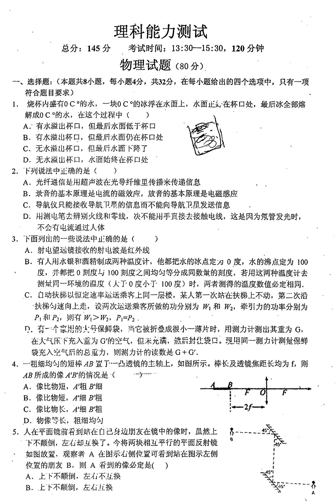南京大学物理系招生_南京大学物理学院招生简章_南京的大学物理系排名
