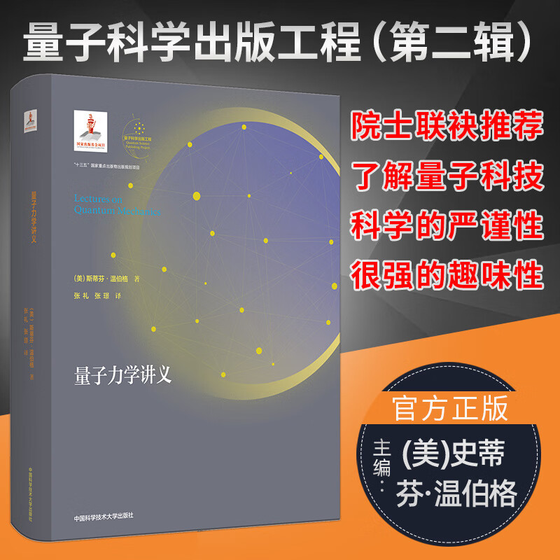 量子物理学家排名_量子力学物理学家_量子物理学家有哪些