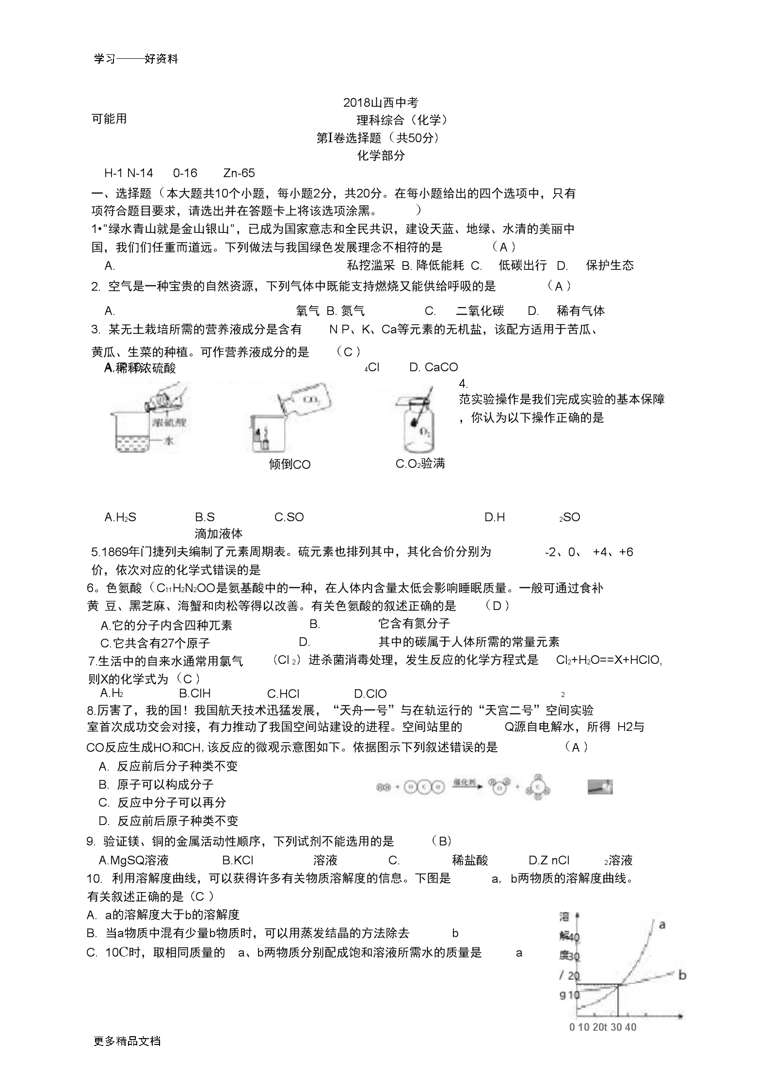 2023年永州市中考物理试卷_2022年中考物理试卷_2021年中考物理答案