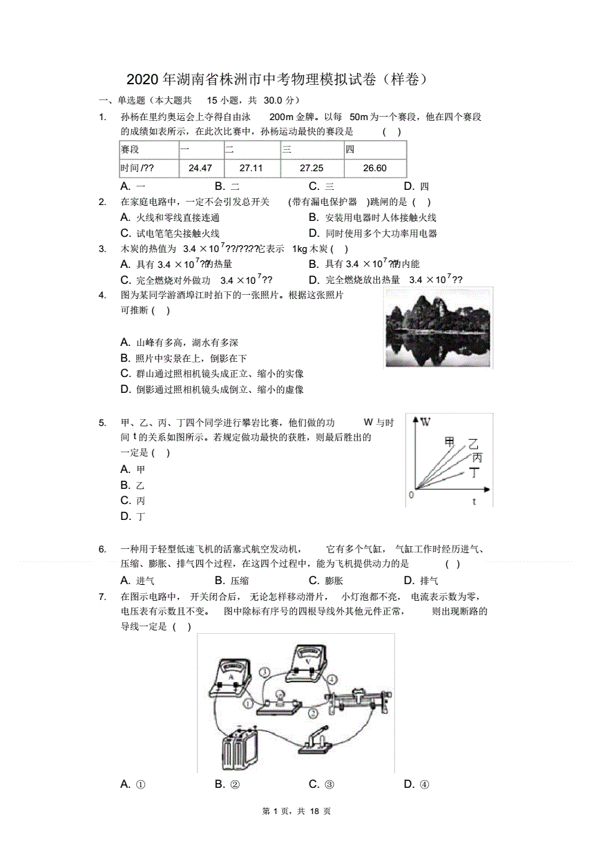 数学物理方法在物理学中的应用_数学物理方法在物理学中的应用_数学物理方法在物理学中的应用