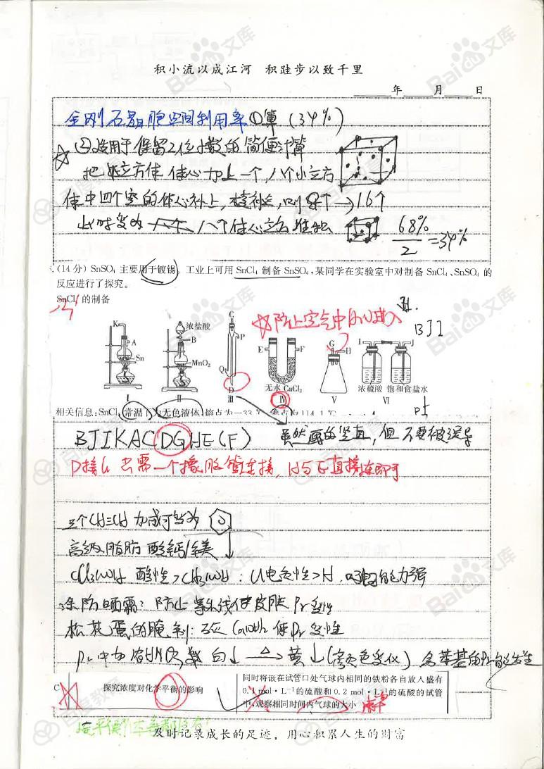高三物理大题解题技巧_高三解题物理题技巧大全及答案_高三解题物理题技巧大全图片