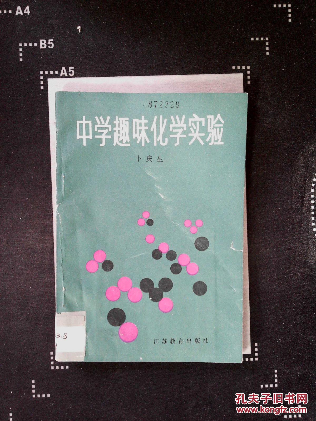 初二探究物理实验题及答案_初二物理实验探究_初二物理实验探究题大全