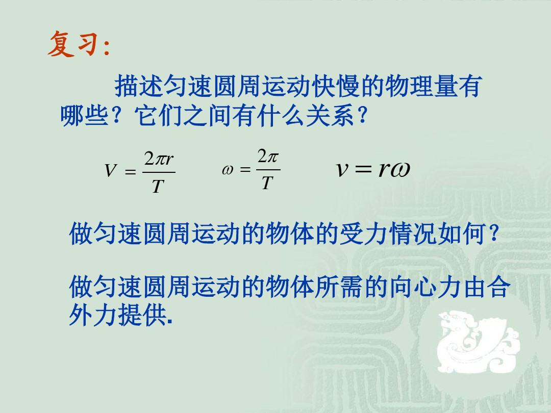 圆周运动_圆周运动公式向心力_圆周运动公式