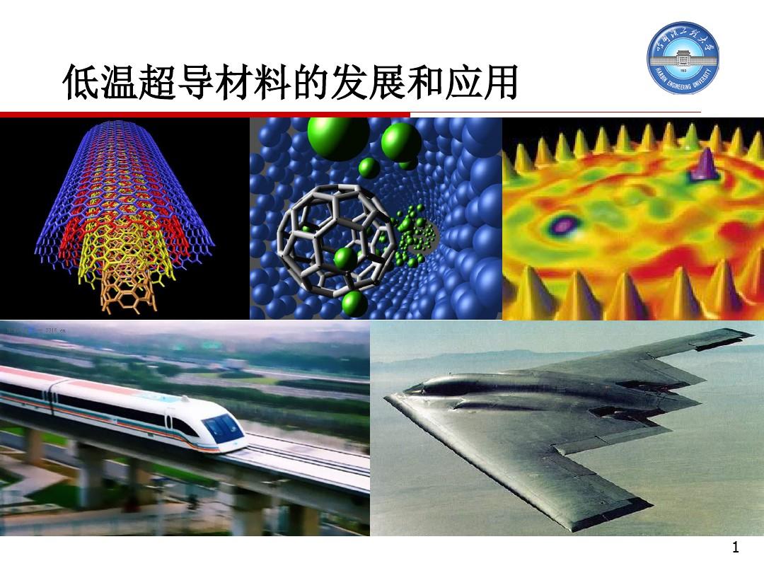 高温超导是多少度_高温超导_高温超导是什么意思