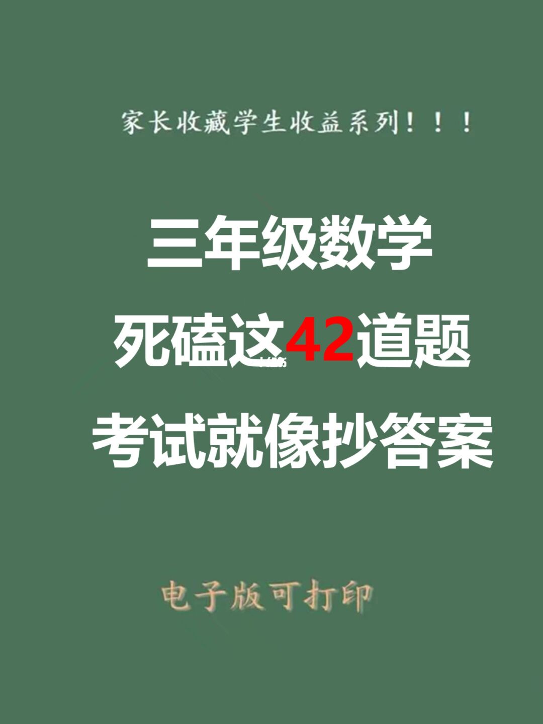 解剖学重点知识归纳_物理中考重点知识归纳_初中数学重点知识归纳