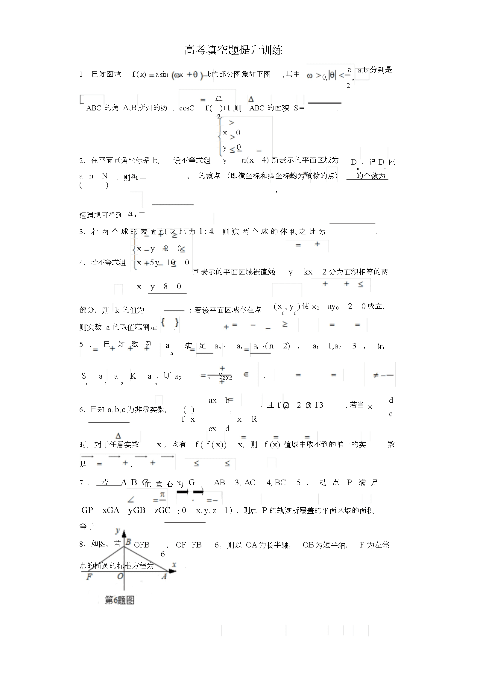 中考归纳物理重点知识总结_物理中考重点知识归纳_中考物理重点知识点总结