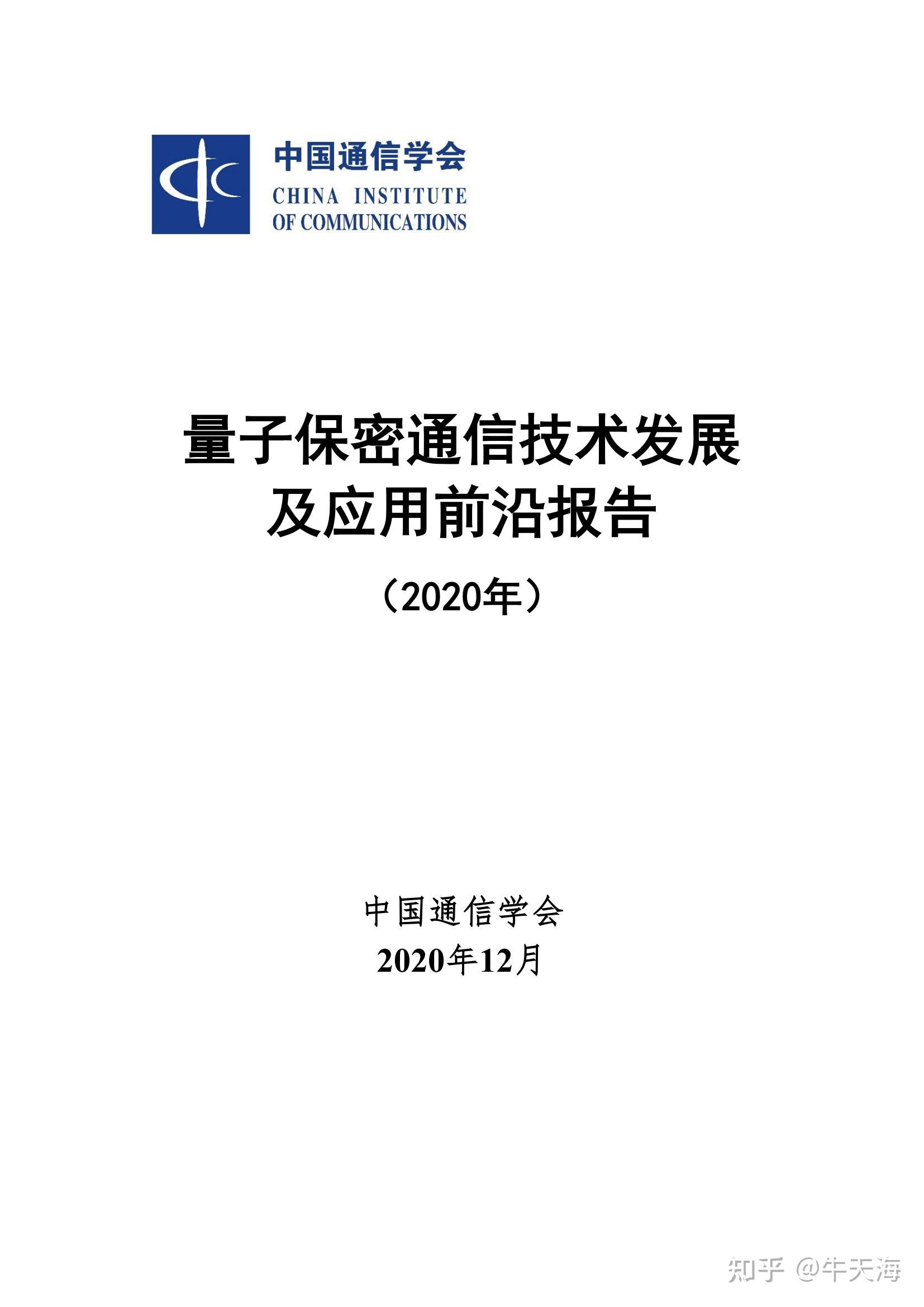 量子通讯优点有哪些_量子通讯 优点_量子通讯的好处
