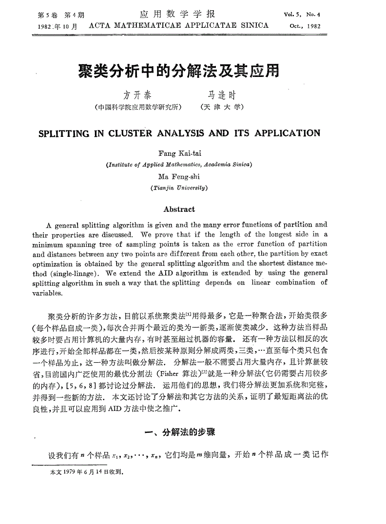 物理学报在线投稿_物理学报给我找了5个审稿人_物理学报投稿