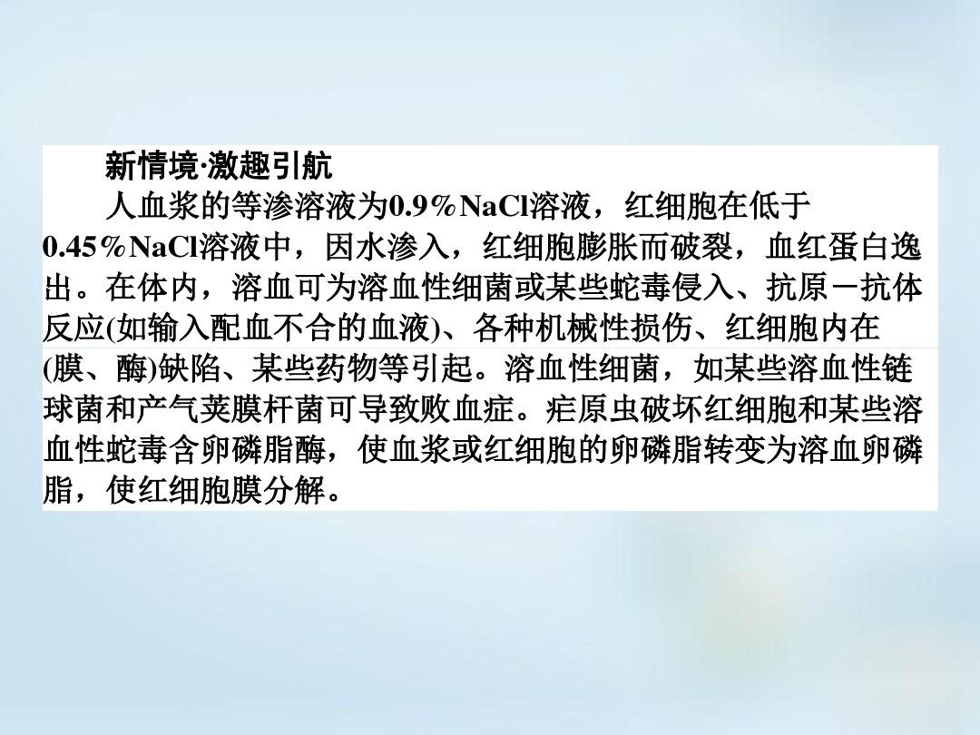 细胞膜选择性通透_细胞膜通透性讨论题_细胞膜通透性和选择透过性