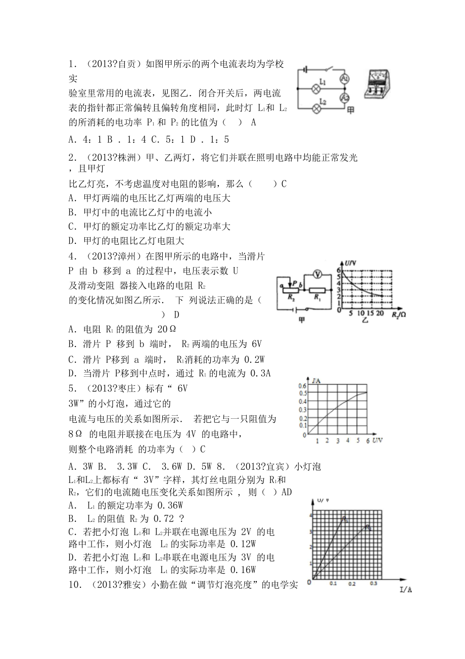 初三物理计算题及答案_初三的物理计算题_初三物理计算题和答案