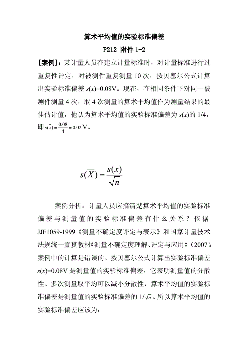 大学物理实验答案_大学物理实验答案_大学物理实验答案
