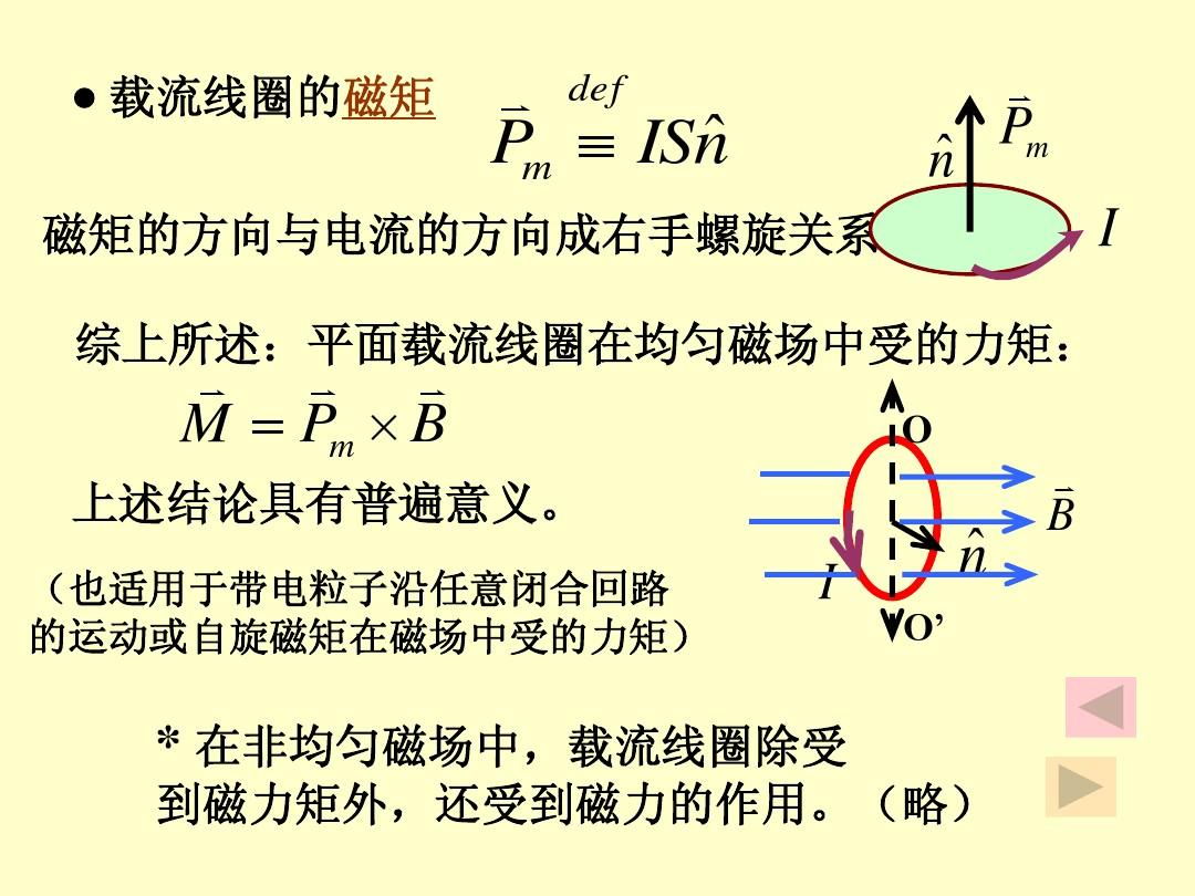 磁力矩器原理_磁力矩器卫星_磁力矩器