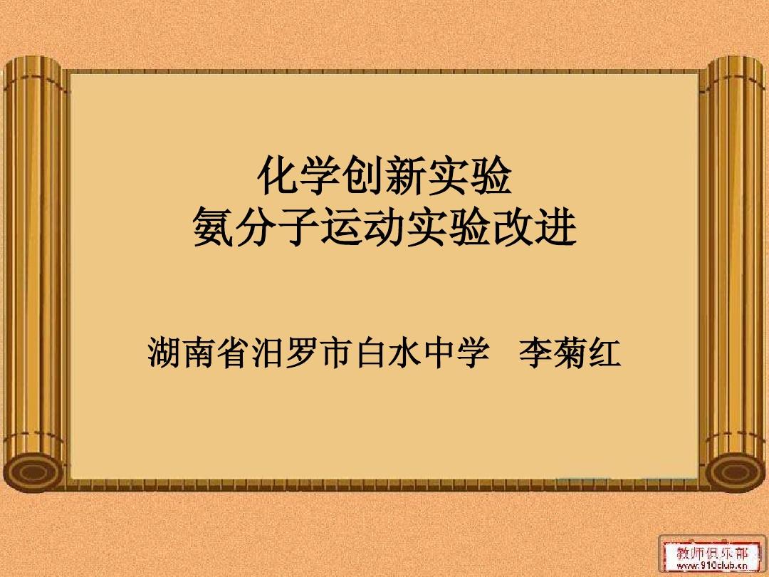 分子热运动现象故事_分子热运动现象故事_分子热运动现象故事