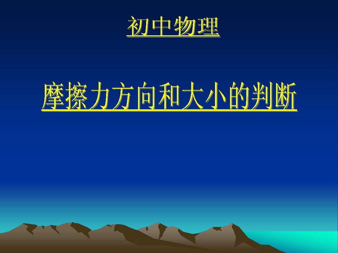 二力平衡定滑轮的作用_滑轮力矩平衡_二力平衡实验中定滑轮的作用