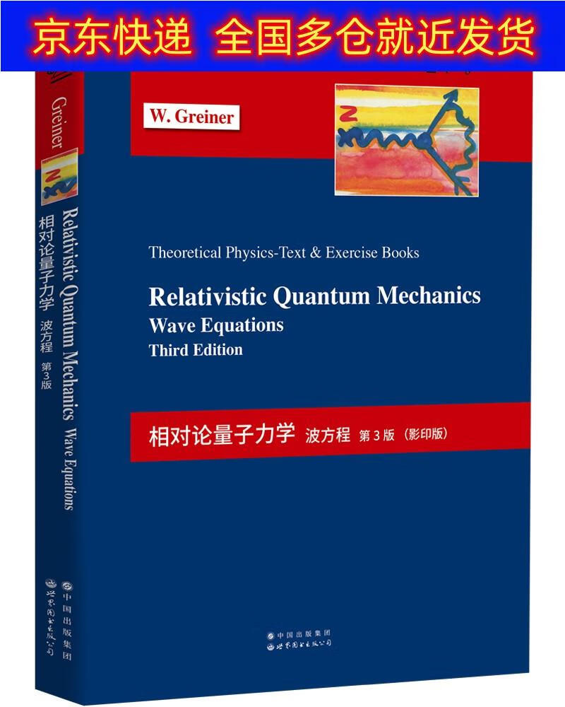 理论物理专业课程_理论物理学专业课程_理论物理专业课