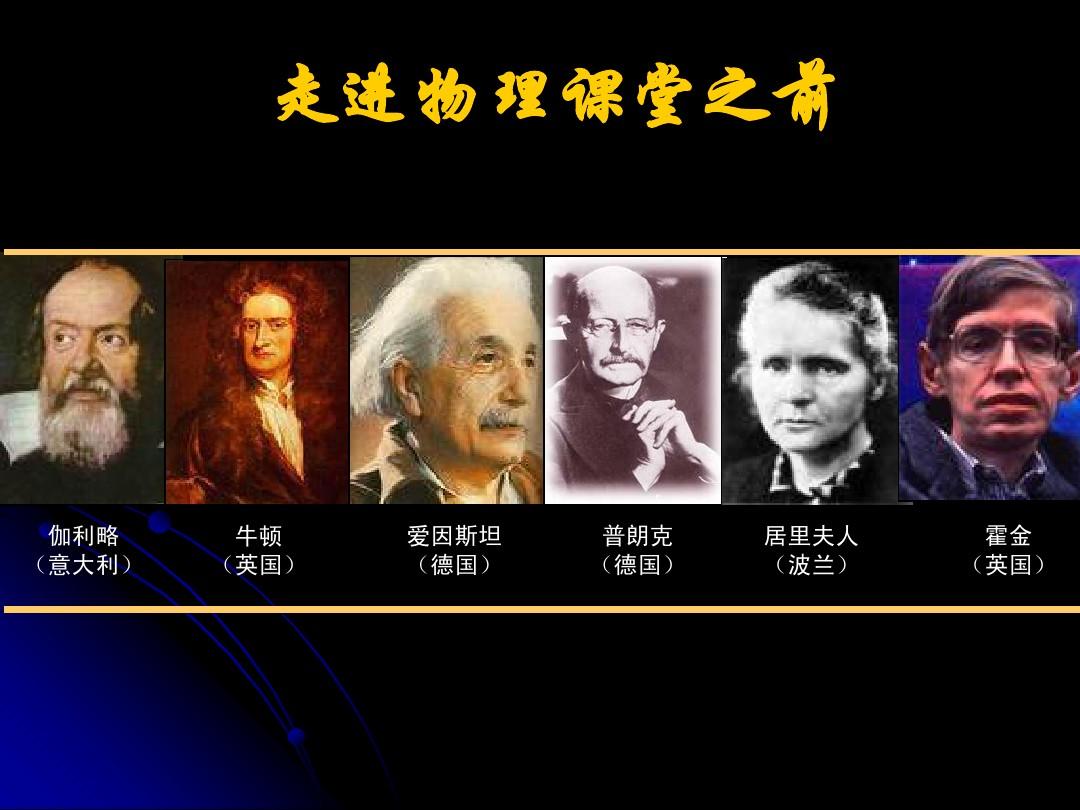 牛顿数学家物理学家_牛顿物理学家_牛顿是物理学家吗