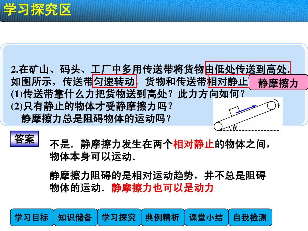 静摩擦力可以大于拉力吗_最大静摩擦力怎么算_摩擦力静摩擦力