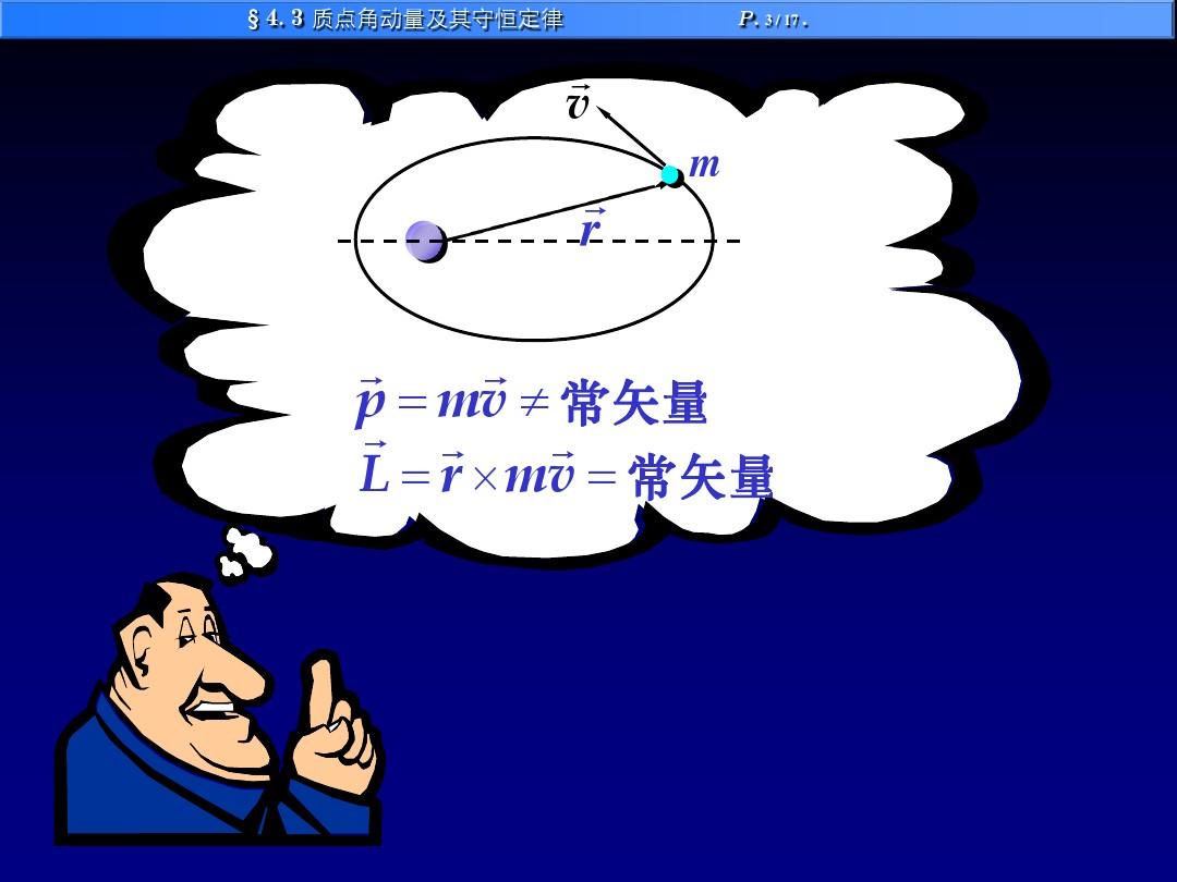 大学动量定理概念_动量定理的概念_动量定理的本质