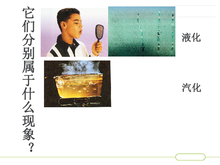 凝固融化_熔化和凝固的过程_熔化和凝固互为什么过程