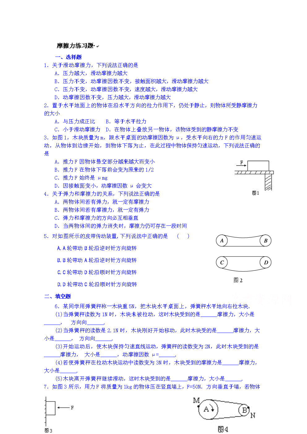 物理计算题答案_物理计算题答案怎么算_八下物理计算题及答案20道