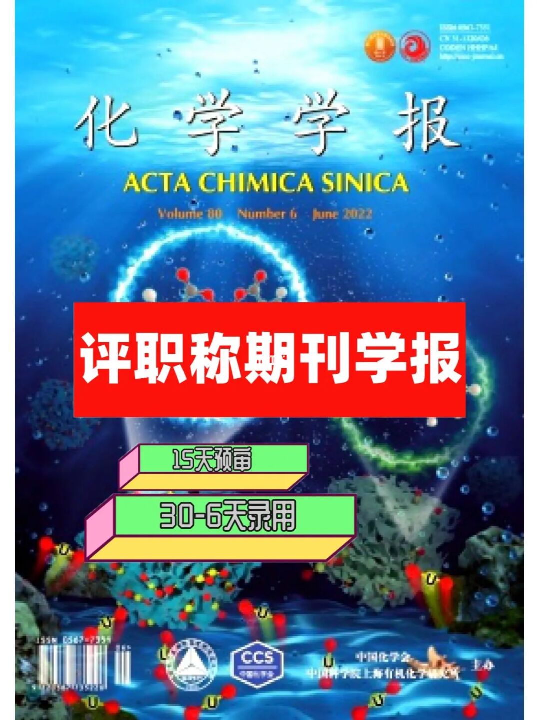 物理学报是几区_物理学报是sci几区_物理学报是ei吗