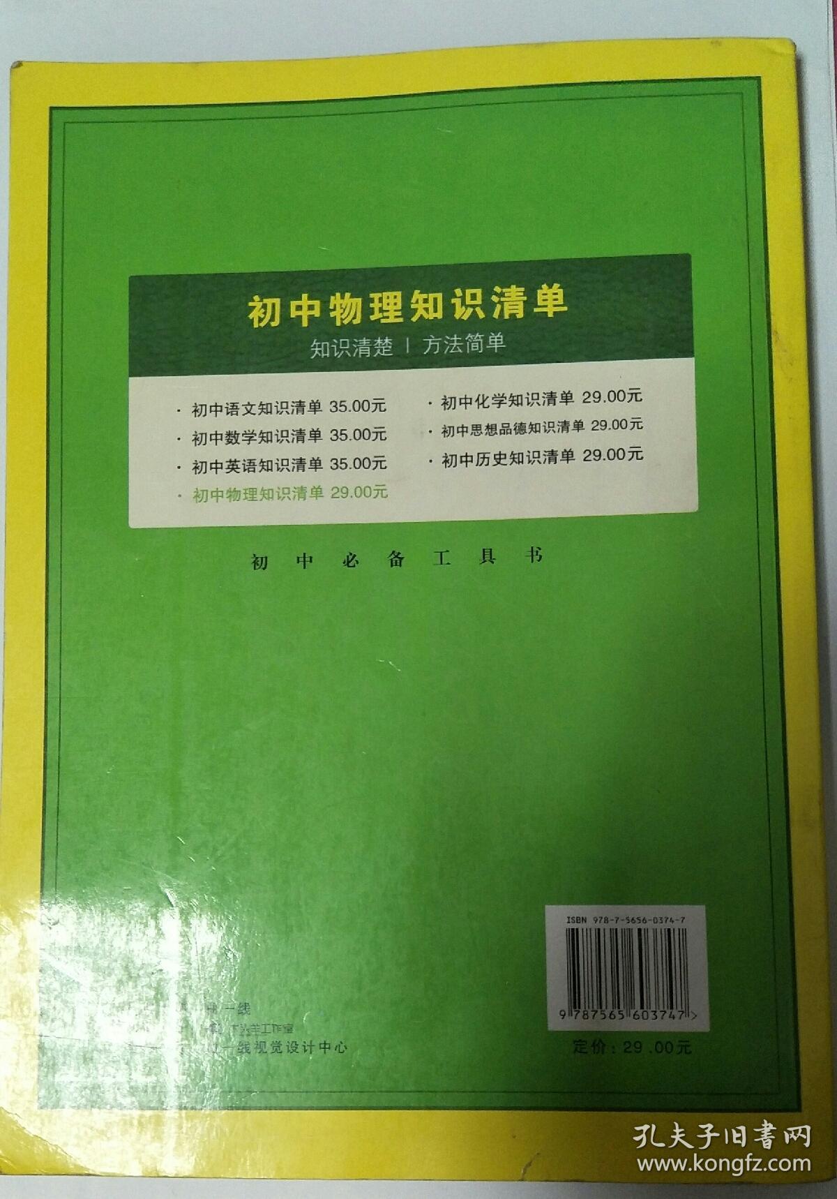初三物理提分快吗_初三物理提分技巧_初三物理好提分吗