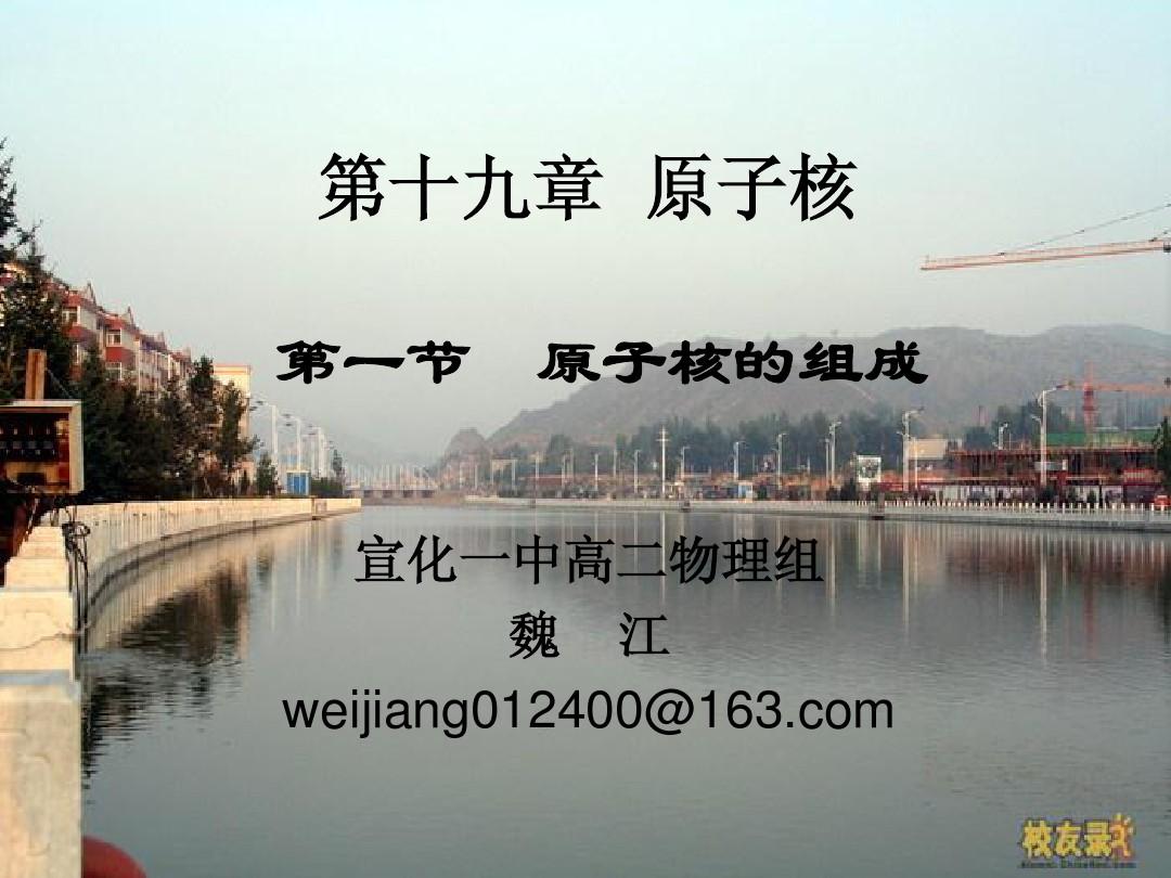 放射性元素衰变的实质_放射性元素的衰变_放射元素性衰变实验报告